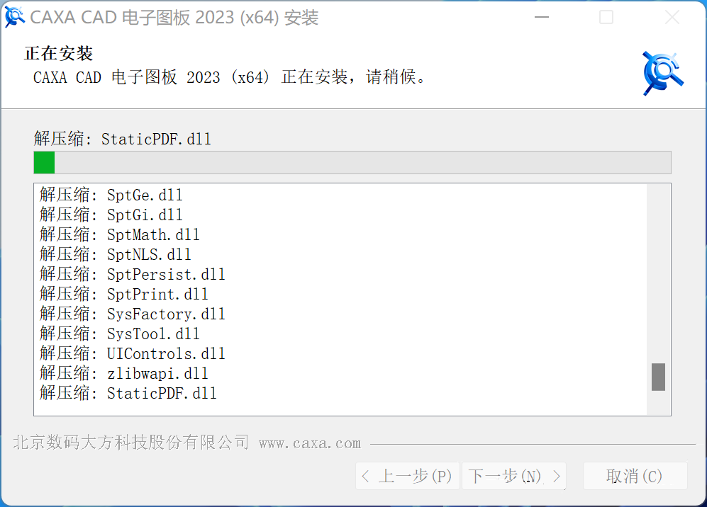 CAXA电子图板2023安装包分享（含下载安装教程）-7