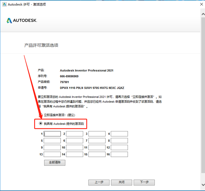Inventor2021安装包分享（含下载安装教程）-35