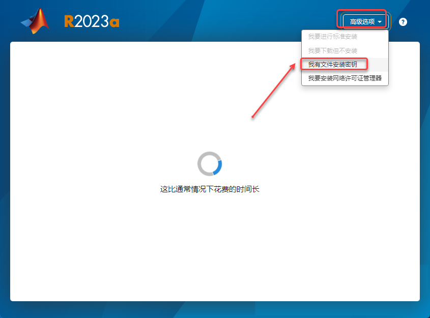 MATLAB R2023a安装包分享（含下载安装教程）-4