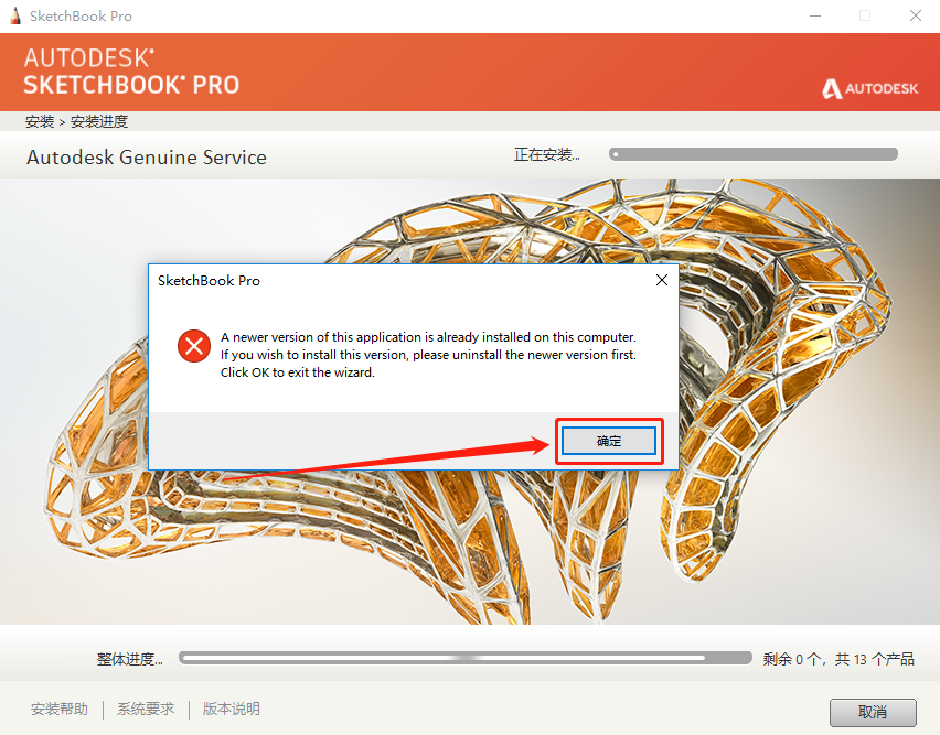 SketchBook2021安装包分享及下载安装教程-11