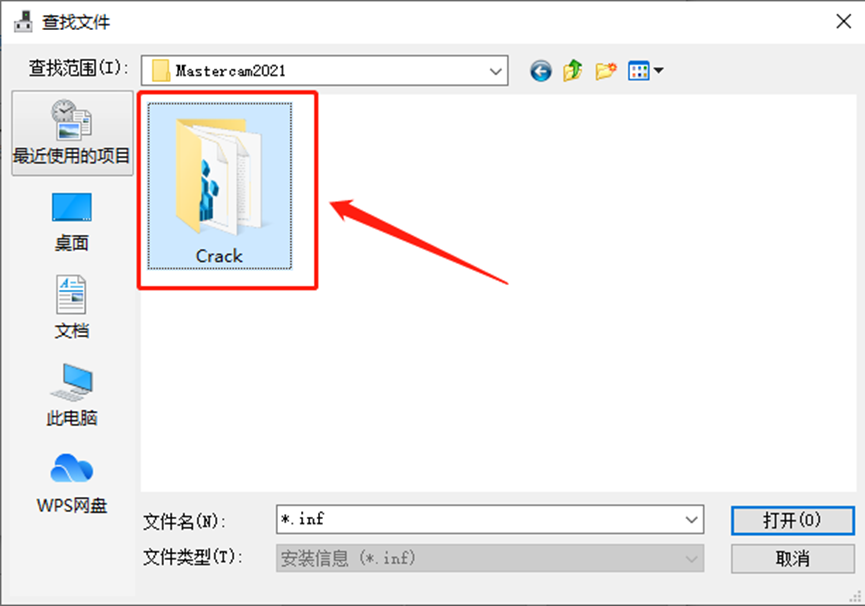 Mastercam2021安装包分享（含下载安装教程）-28