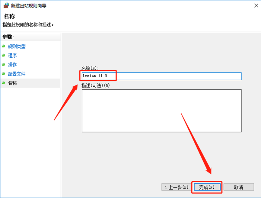 Lumion11.0下载安装教程-26