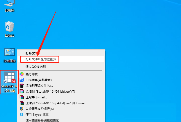Stata16安装包分享(含下载安装教程)-18 Stata16安装包分享(含下载安装教程)-18