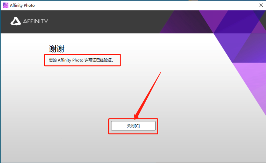 Affinity Photo 1.9.1安装包下载安装教程-13