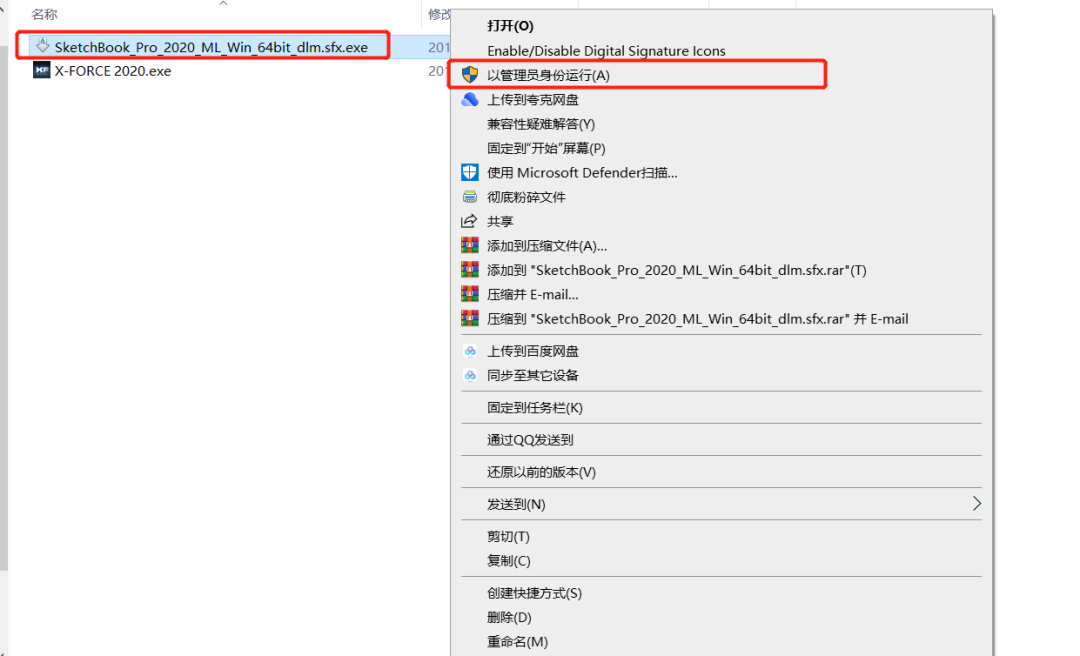SketchBook2020安装包分享及下载安装教程-3