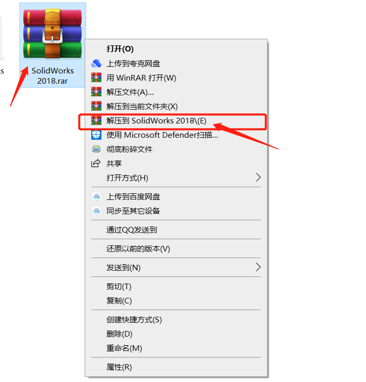 SolidWorks2018安装包分享（含下载安装教程）