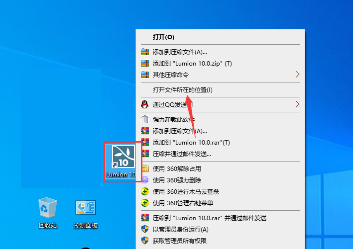 Lumion10.0下载安装教程-15