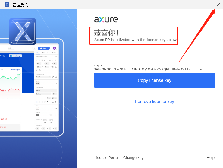 Axure RP 10 Beta安装包分享（含软件下载安装教程）-26