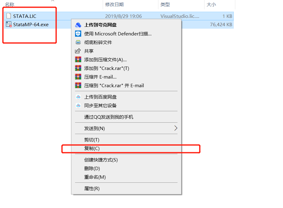 Stata16安装包分享(含下载安装教程)-17 Stata16安装包分享(含下载安装教程)-17