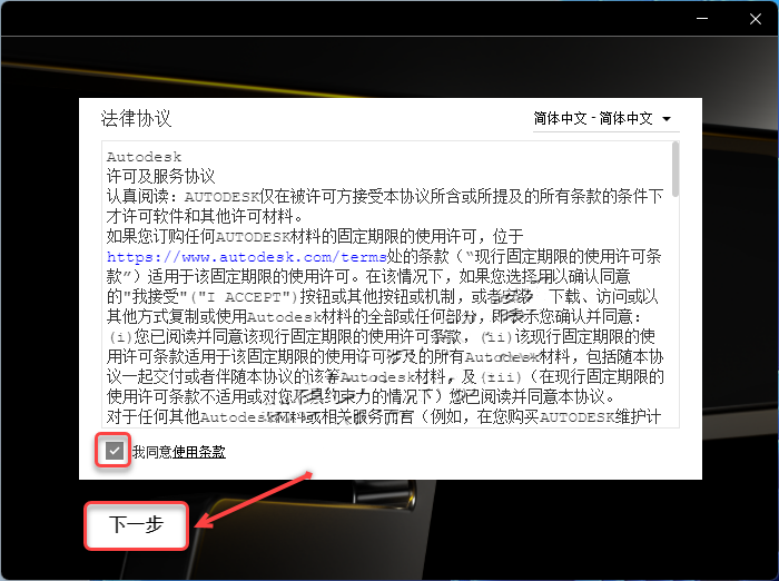 Inventor2023安装包分享（含下载安装教程）-4