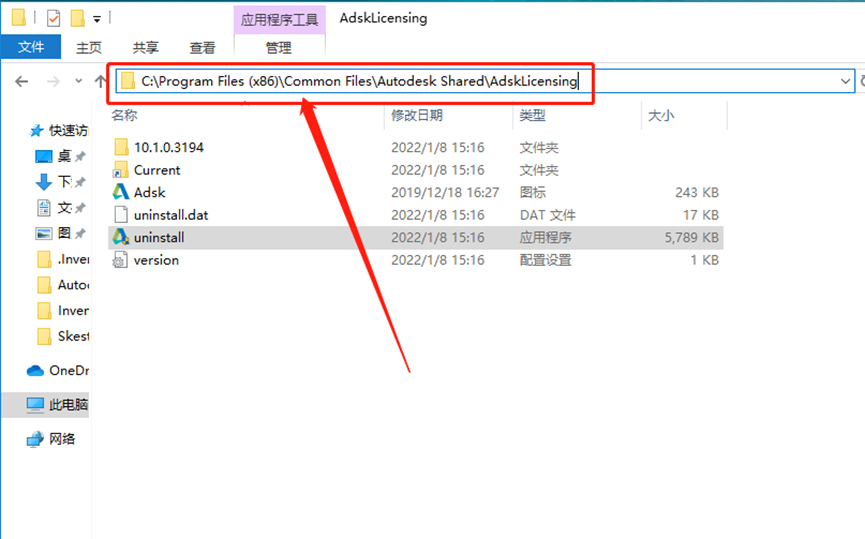 Inventor2021安装包分享（含下载安装教程）-19