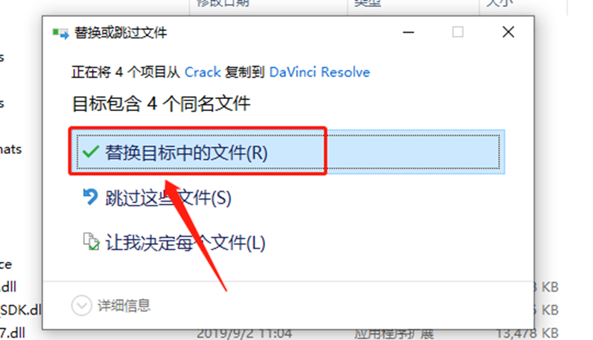 达芬奇16 安装包分享（含下载安装教程）-17