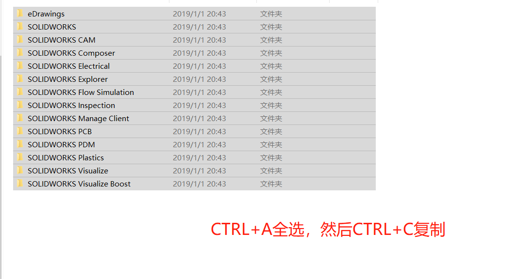 SolidWorks2019安装包分享（含下载安装教程）-25