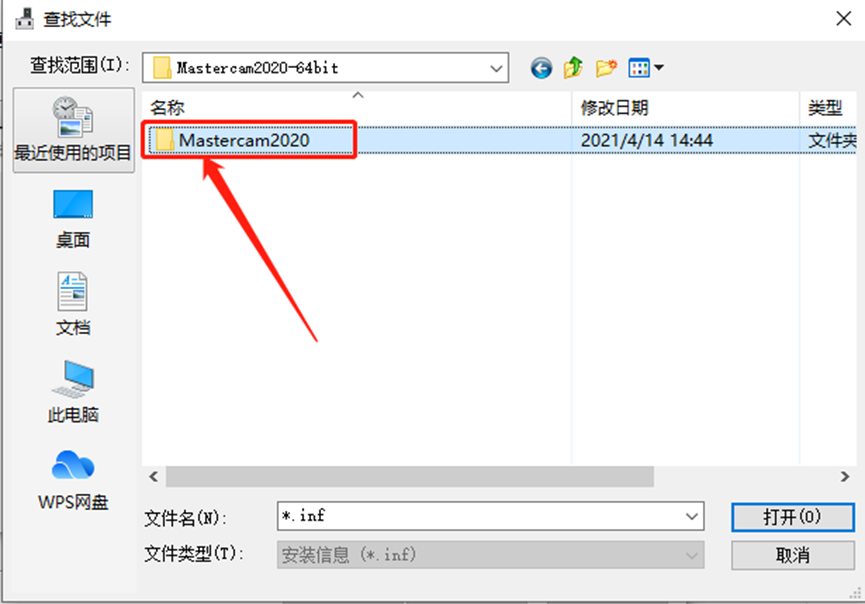 Mastercam2020安装包分享（含下载安装教程）-34