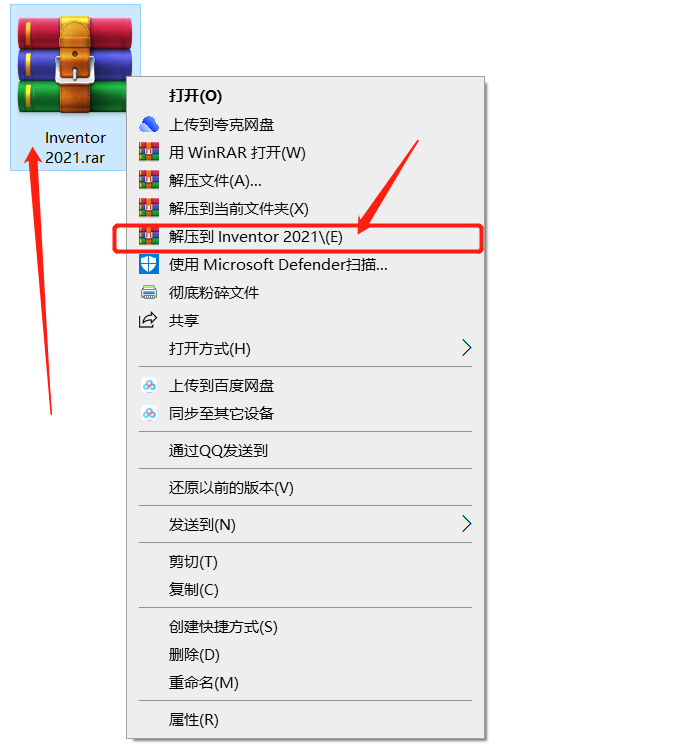 Inventor2021安装包分享（含下载安装教程）