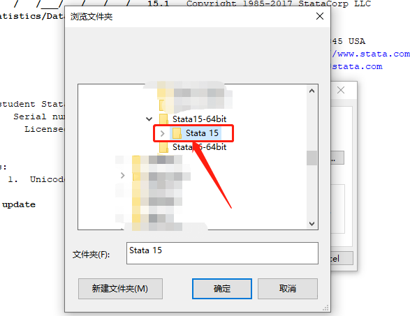 Stata15安装包分享(含下载安装教程）-22
