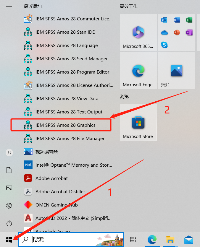 Amos28安装包分享（含软件下载安装教程）-12