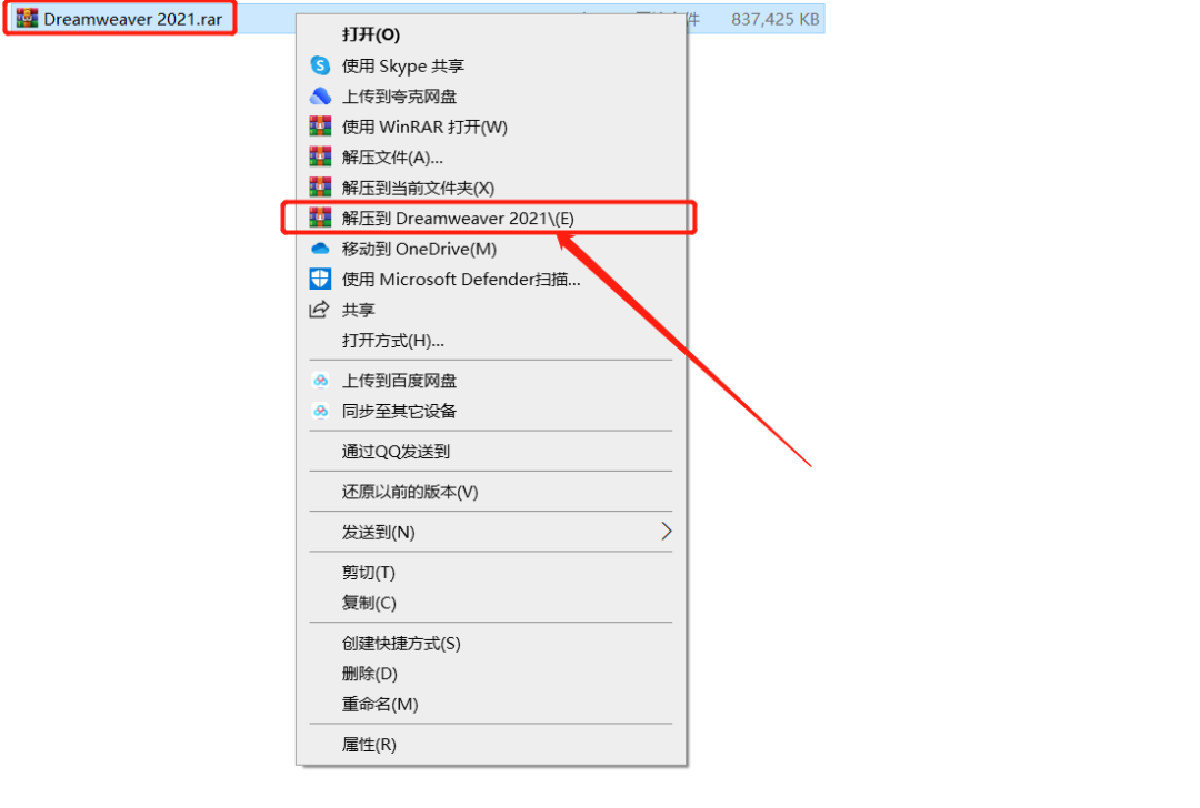 Dreamweaver2021安装包分享（含下载安装教程）