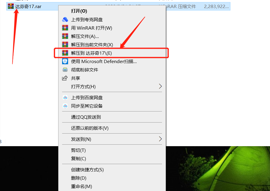 达芬奇17 安装包分享（含下载安装教程）