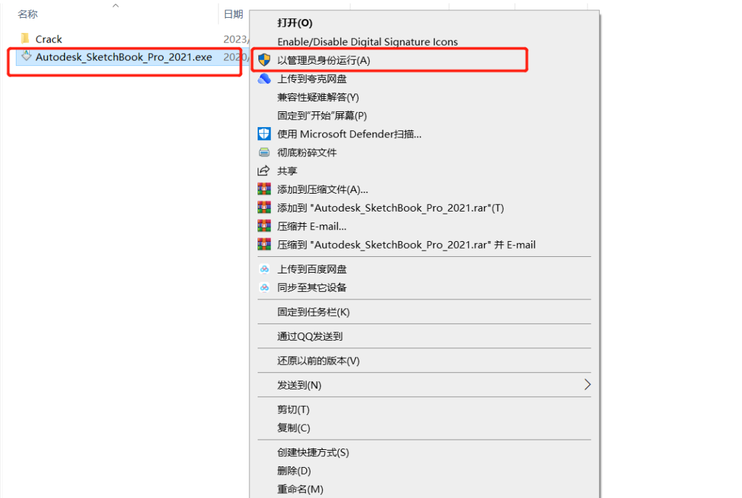 SketchBook2021安装包分享及下载安装教程-3