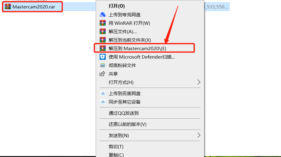 Mastercam2020安装包分享（含下载安装教程）