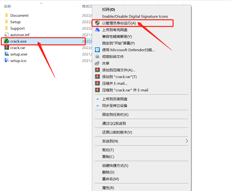 CAXA电子图板2022安装包分享（含下载安装教程）-10