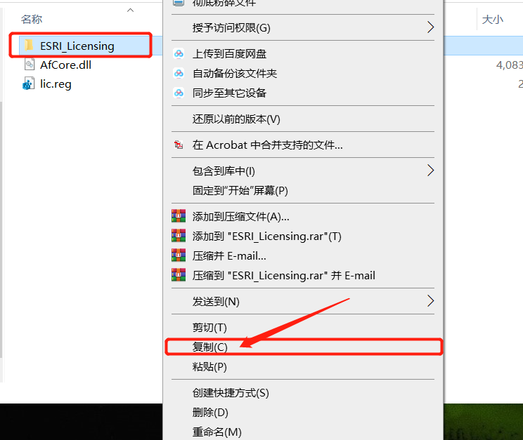 ArcGIS Pro 3.01安装包分享（含下载安装教程）-23