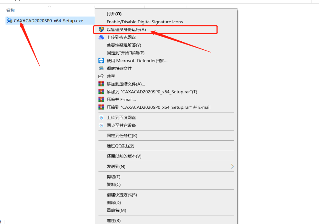 CAXA电子图板2020安装包下载安装教程-5