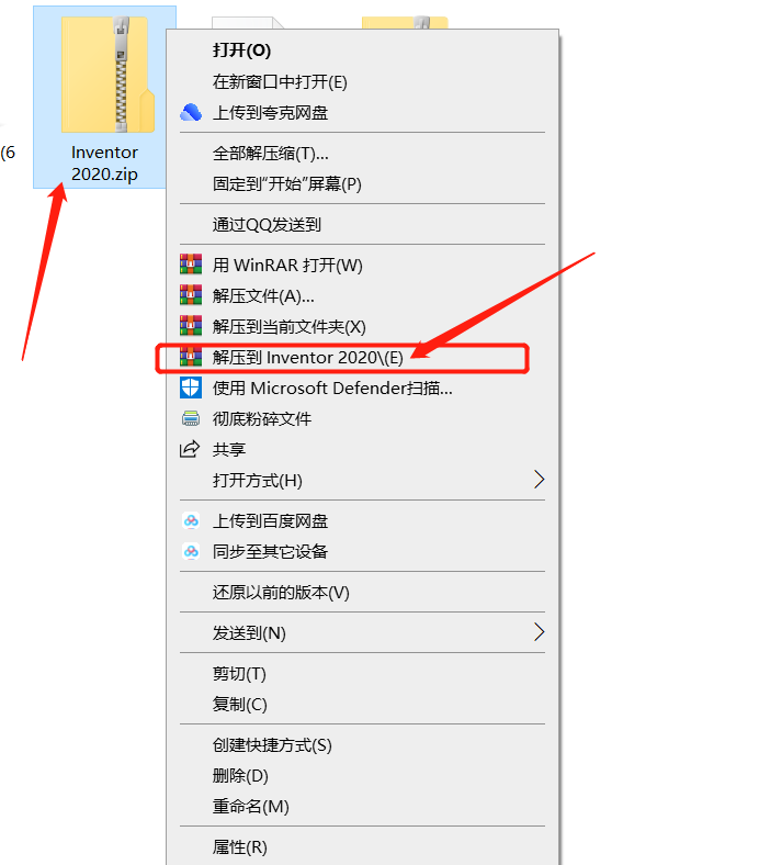 Inventor2020安装包分享（含下载安装教程）