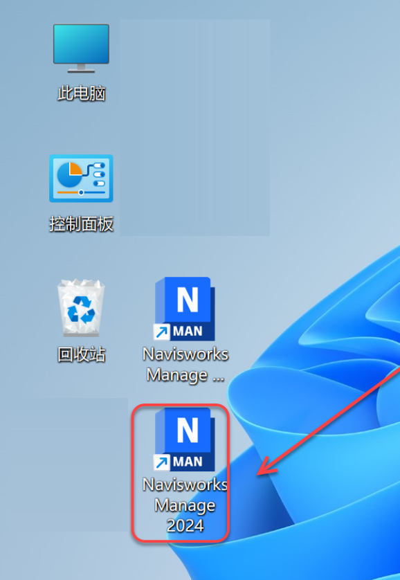 Navisworks2024安装包分享（含软件下载安装教程）-15