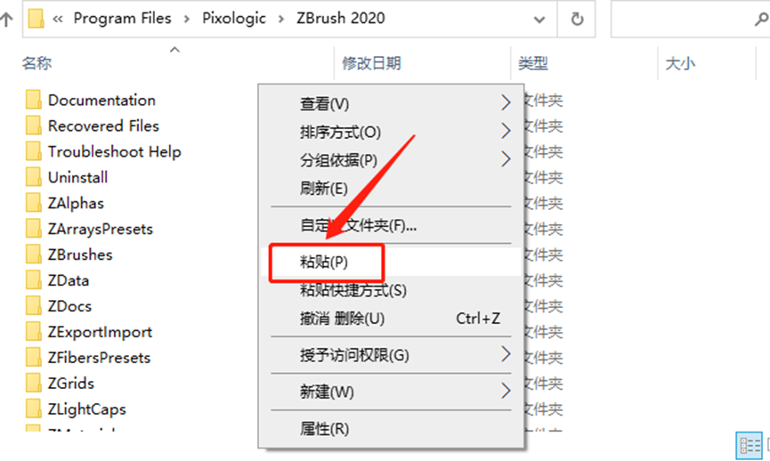 ZBrush2020安装包分享（含下载安装教程）-12
