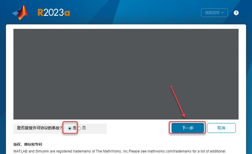 MATLAB R2023a安装包分享（含下载安装教程）-5