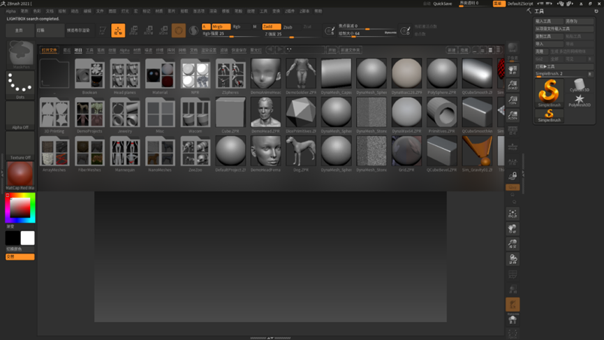 ZBrush2021安装包分享（含下载安装教程）-17
