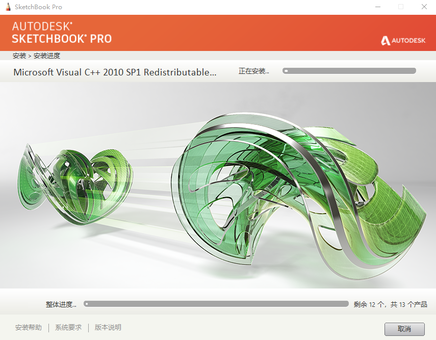 SketchBook2021安装包分享及下载安装教程-9