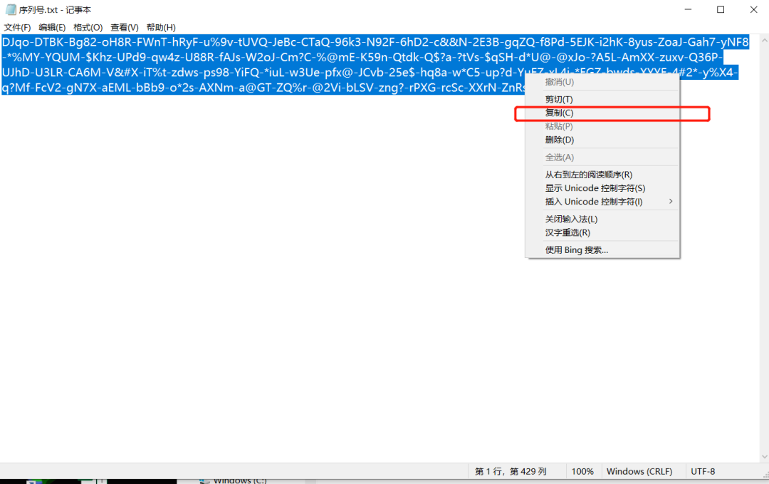 LINGO18.0安装包分享（含下载安装教程）-18