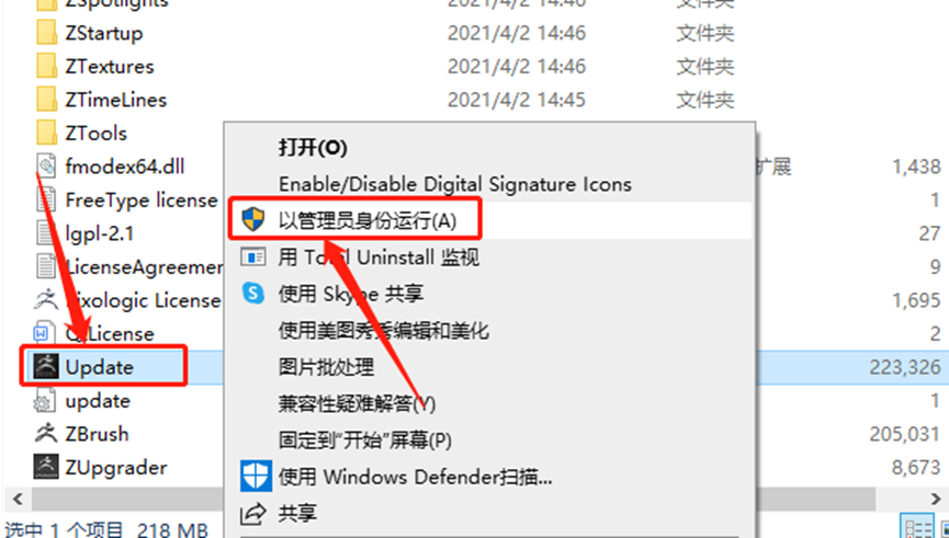 ZBrush2020安装包分享（含下载安装教程）-13