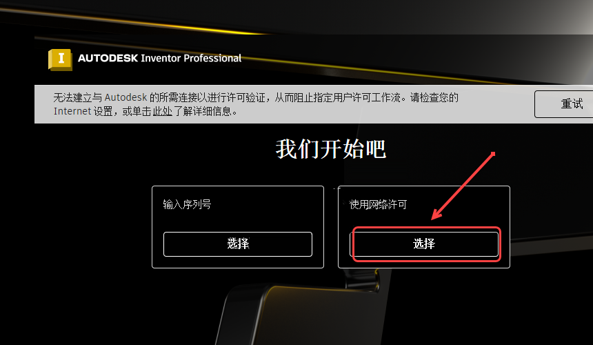 Inventor2023安装包分享（含下载安装教程）-14