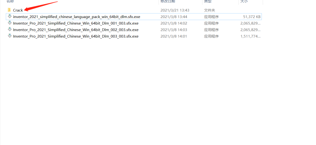 Inventor2021安装包分享（含下载安装教程）-22