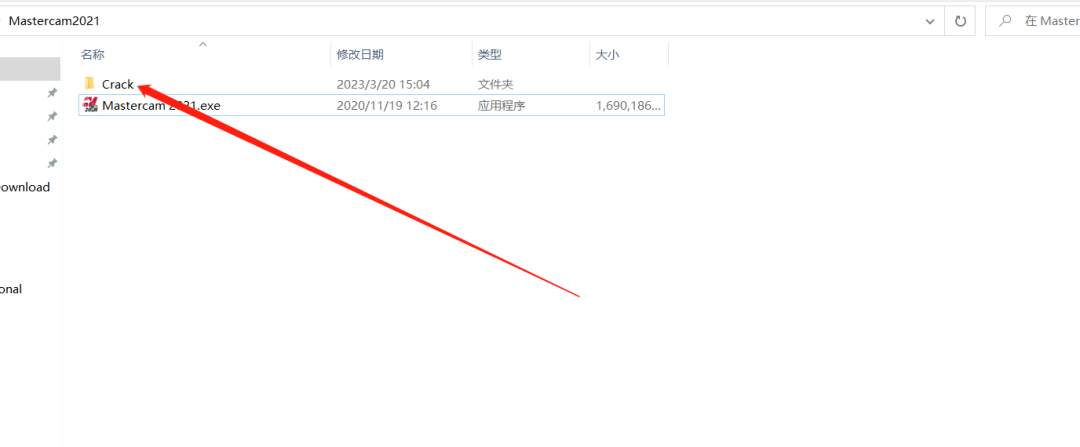 Mastercam2021安装包分享（含下载安装教程）-12