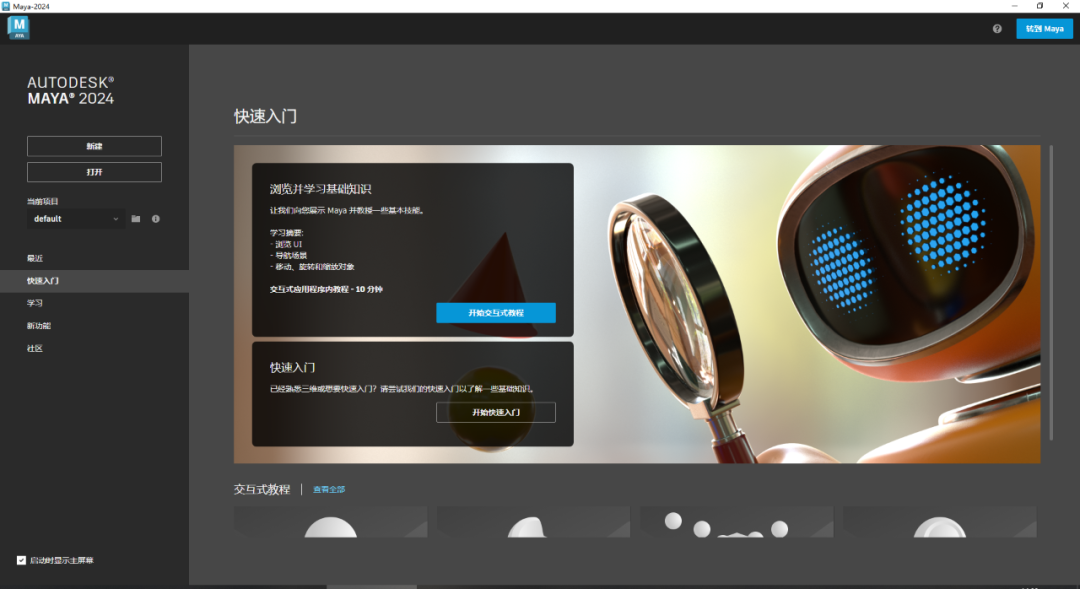 【魔镜壁纸电脑版】魔镜壁纸下载 v3.0.1406.127 免费PC版-17