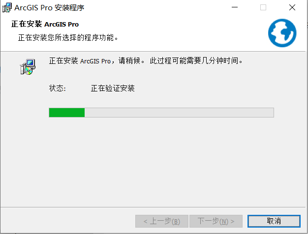 ArcGIS Pro 3.01安装包分享（含下载安装教程）-19