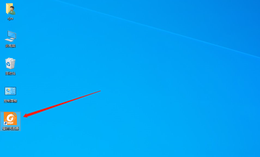 Foxit福昕PDF阅读器10.1.1下载安装教程-5