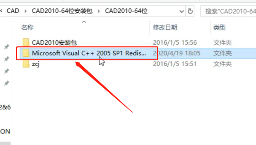 CAD2010安装包及下载安装教程-17