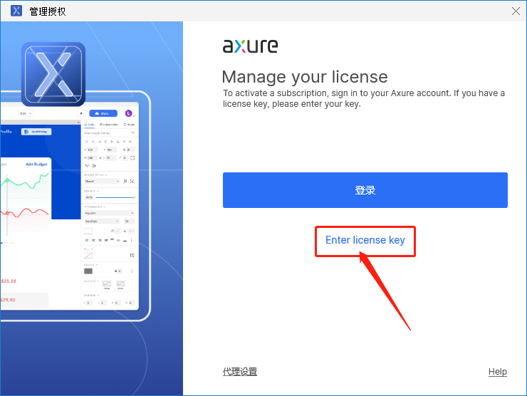 Axure RP 10 Beta安装包分享（含软件下载安装教程）-19