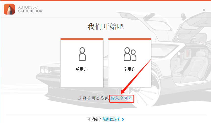 SketchBook2020安装包分享及下载安装教程-12