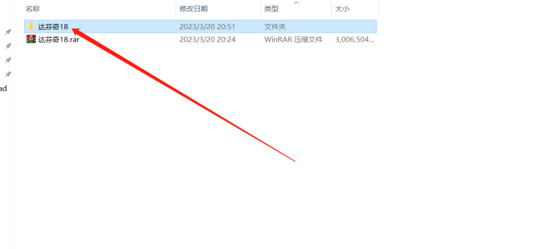 达芬奇18 安装包分享（含下载安装教程）-2