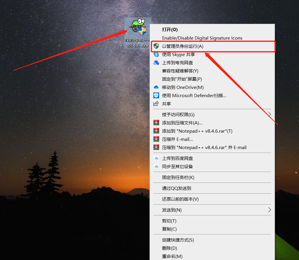 代码编辑工具Notepad++下载 安装教程