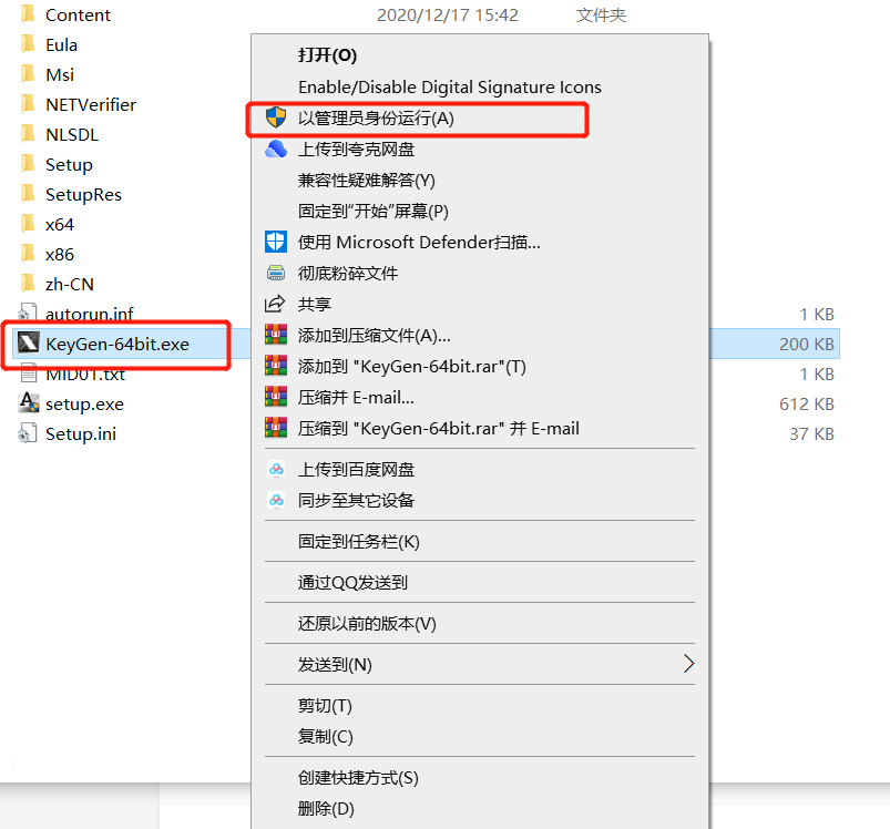 CAD2012安装包AutoCAD下载安装教程-14