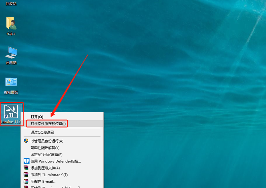 Lumion11.0下载安装教程-36