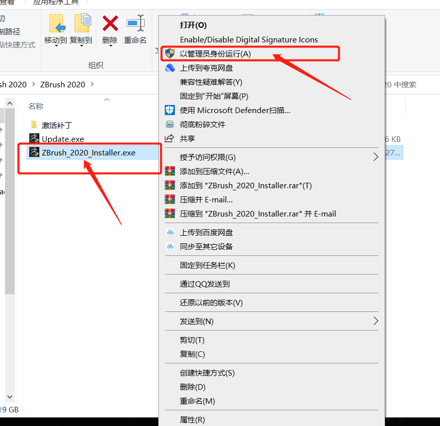 ZBrush2020安装包分享（含下载安装教程）-3